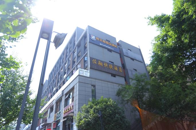 重庆佐翔快捷酒店