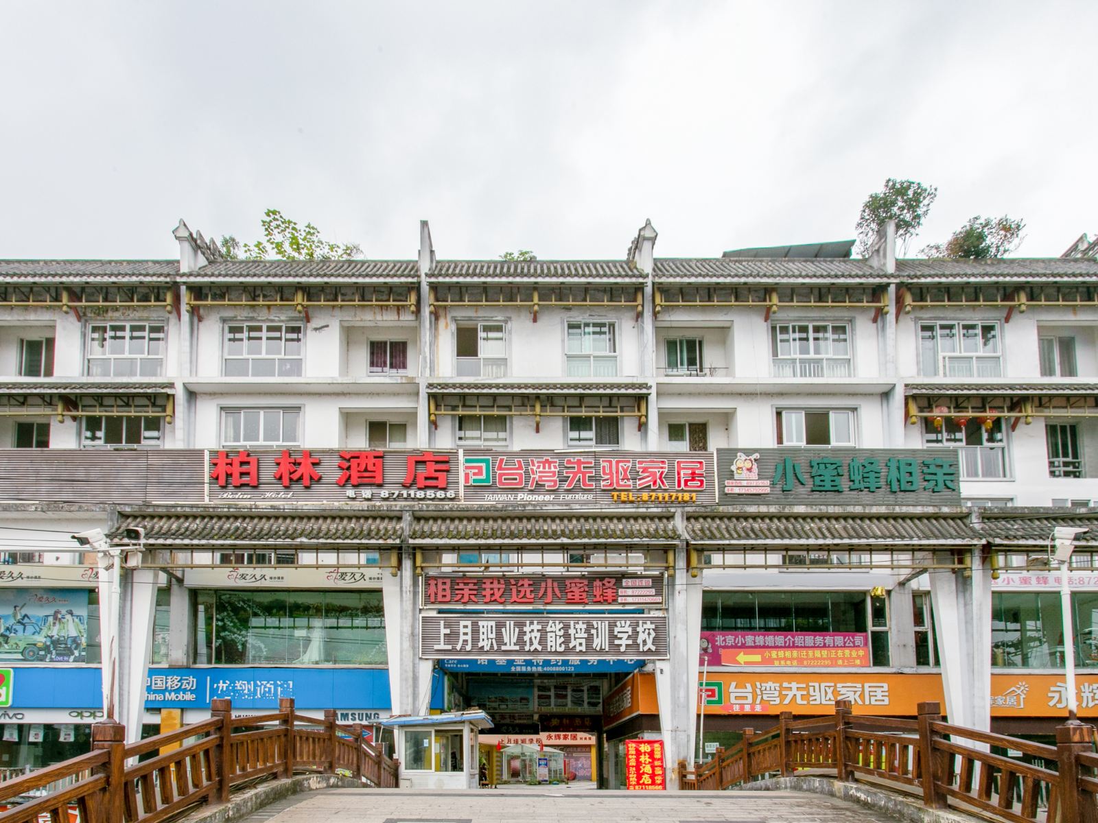 都江堰柏林酒店