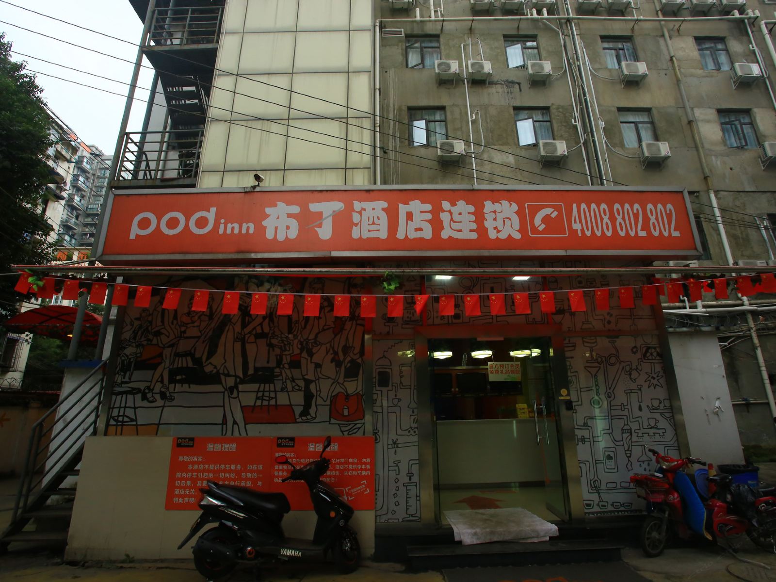 布丁酒店(成都武侯祠华西医大店)