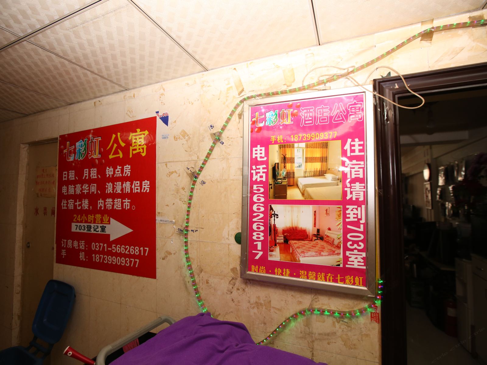 郑州七彩虹公寓酒店
