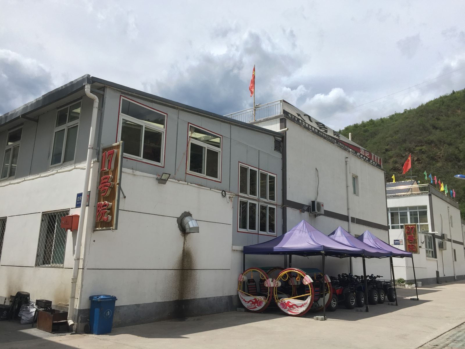 北京于存珍农家院
