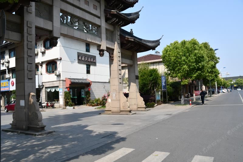 常州诚鑫快捷旅店