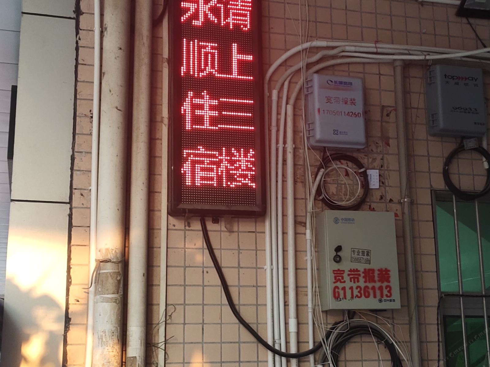 深圳永顺楼住宿