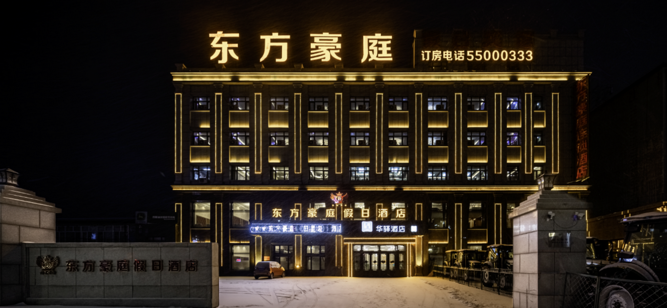 宾县东方豪庭假日酒店