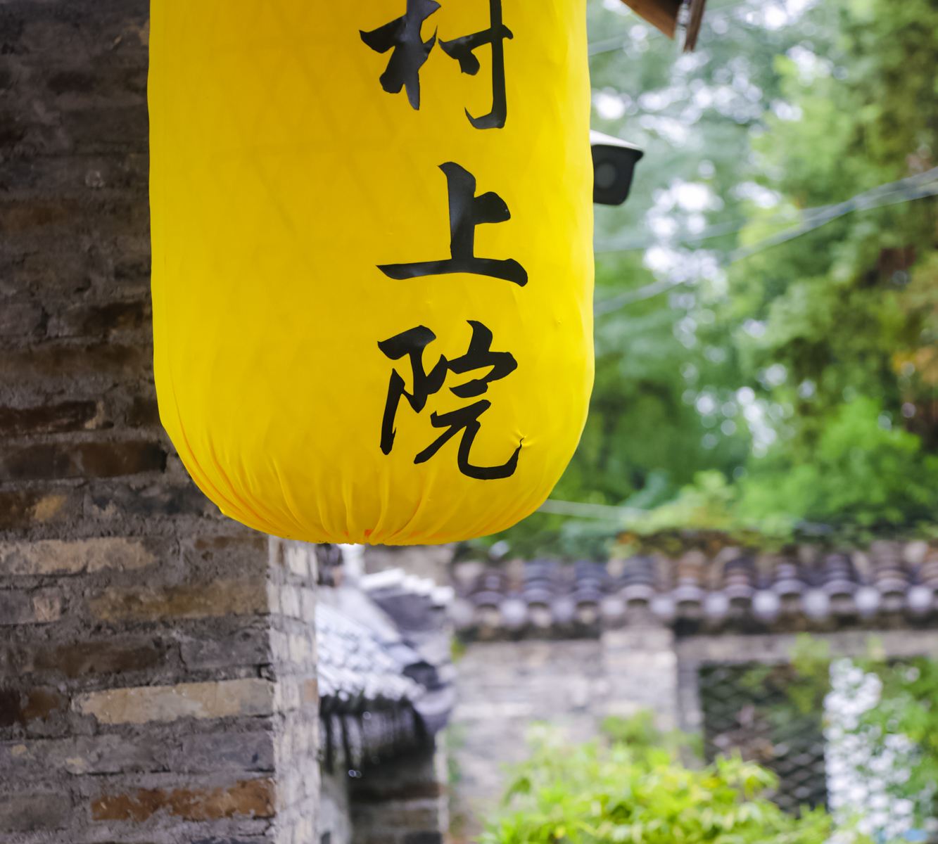 宜兴一缕炊烟•村上院•乡间艺栈