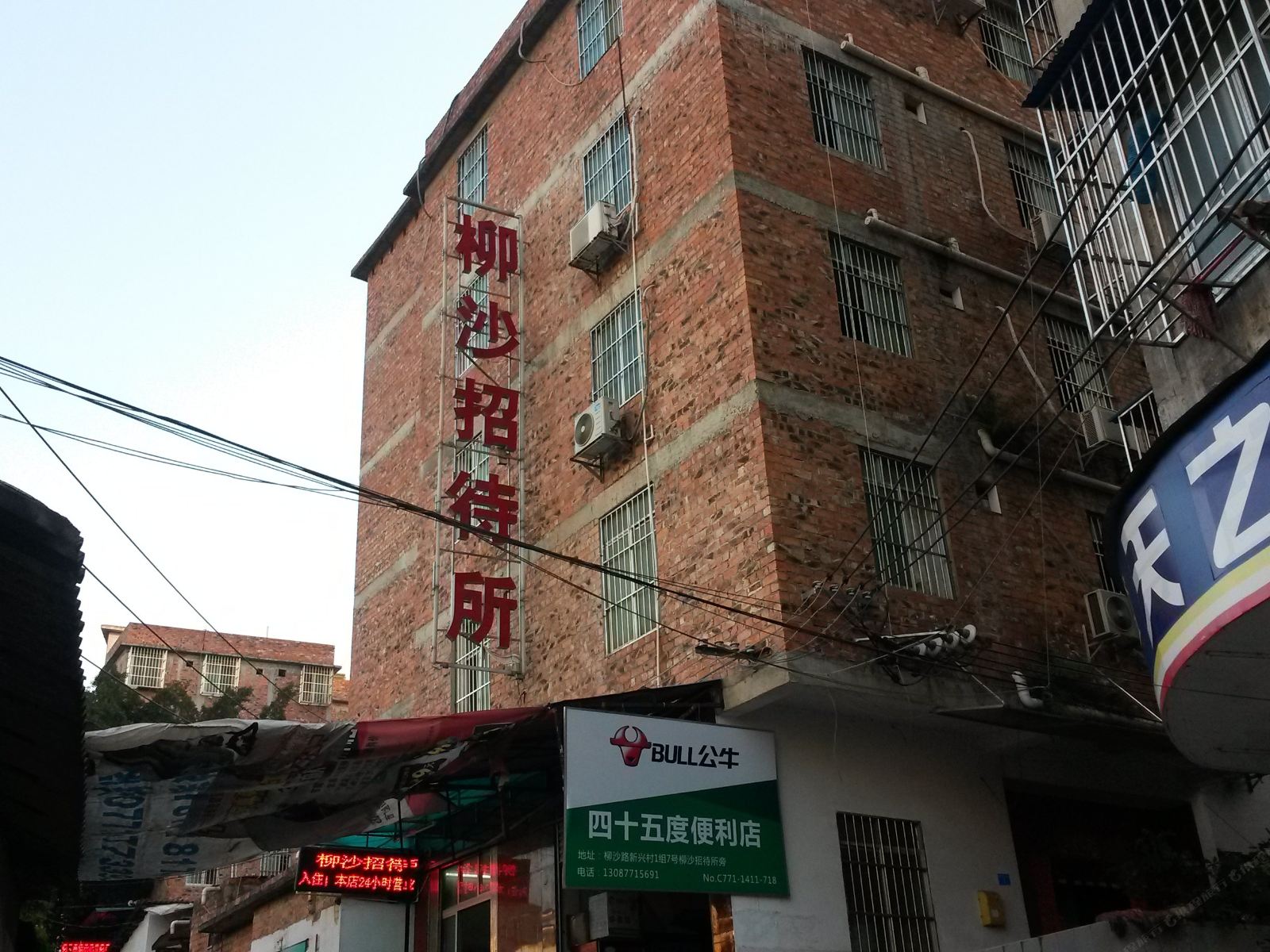 南宁柳沙招待所