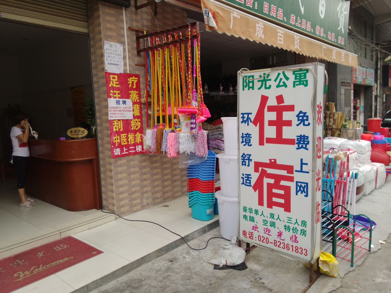 阳光公寓(广州双岗村店)