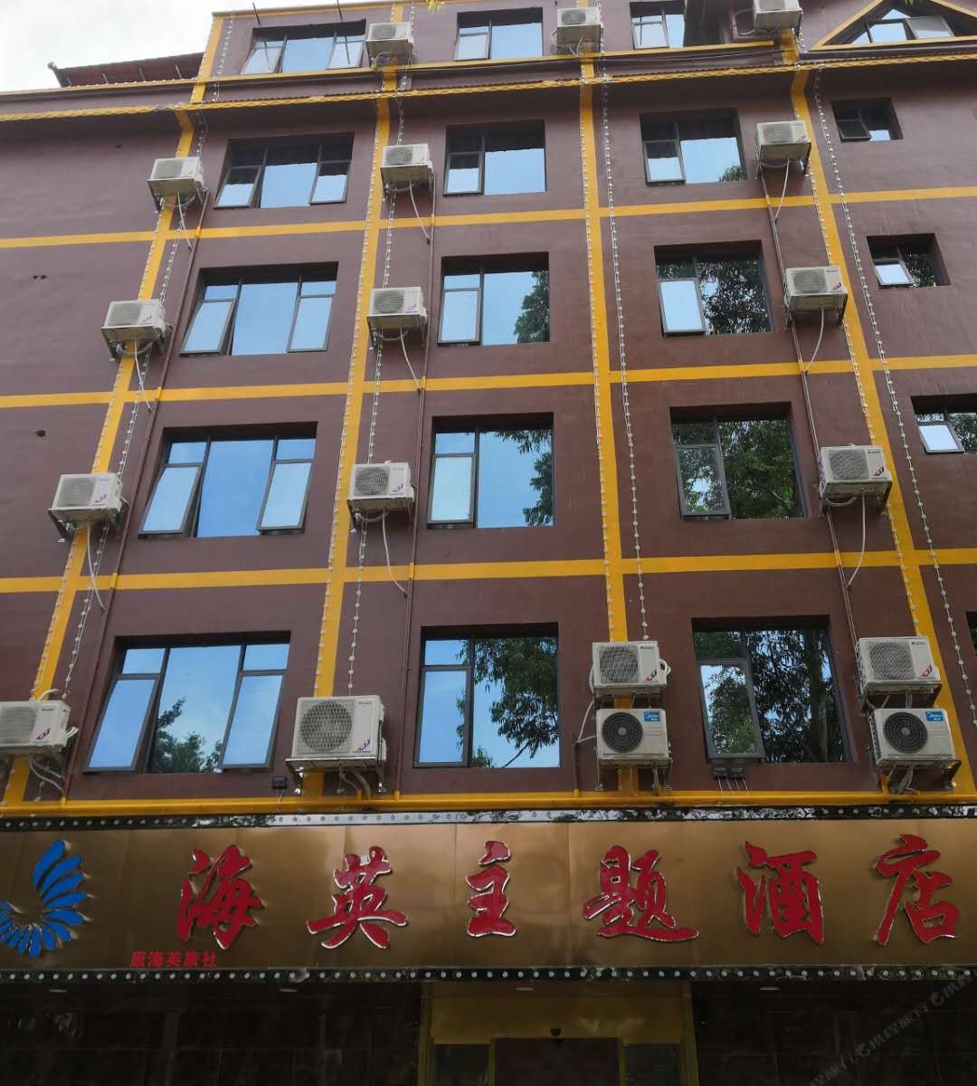 柳州海英主题酒店