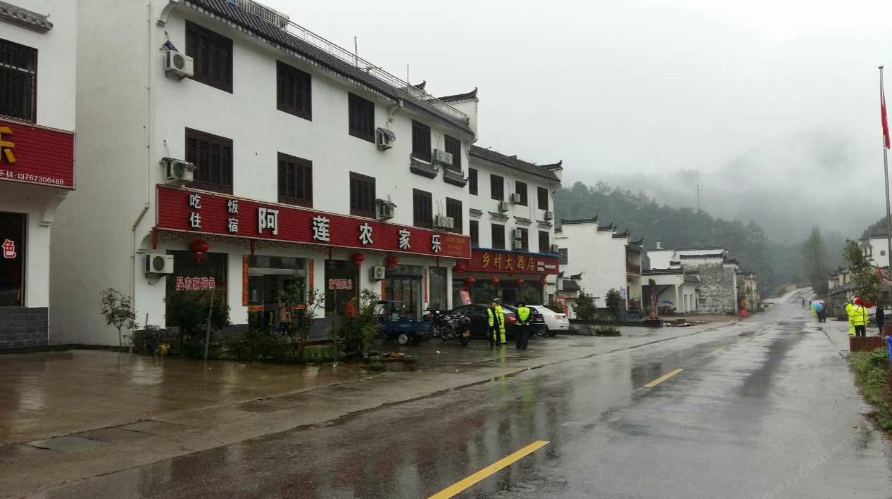 婺源阿莲农家乐