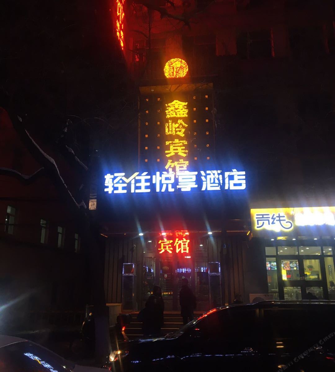 哈尔滨鑫岭宾馆博物馆店