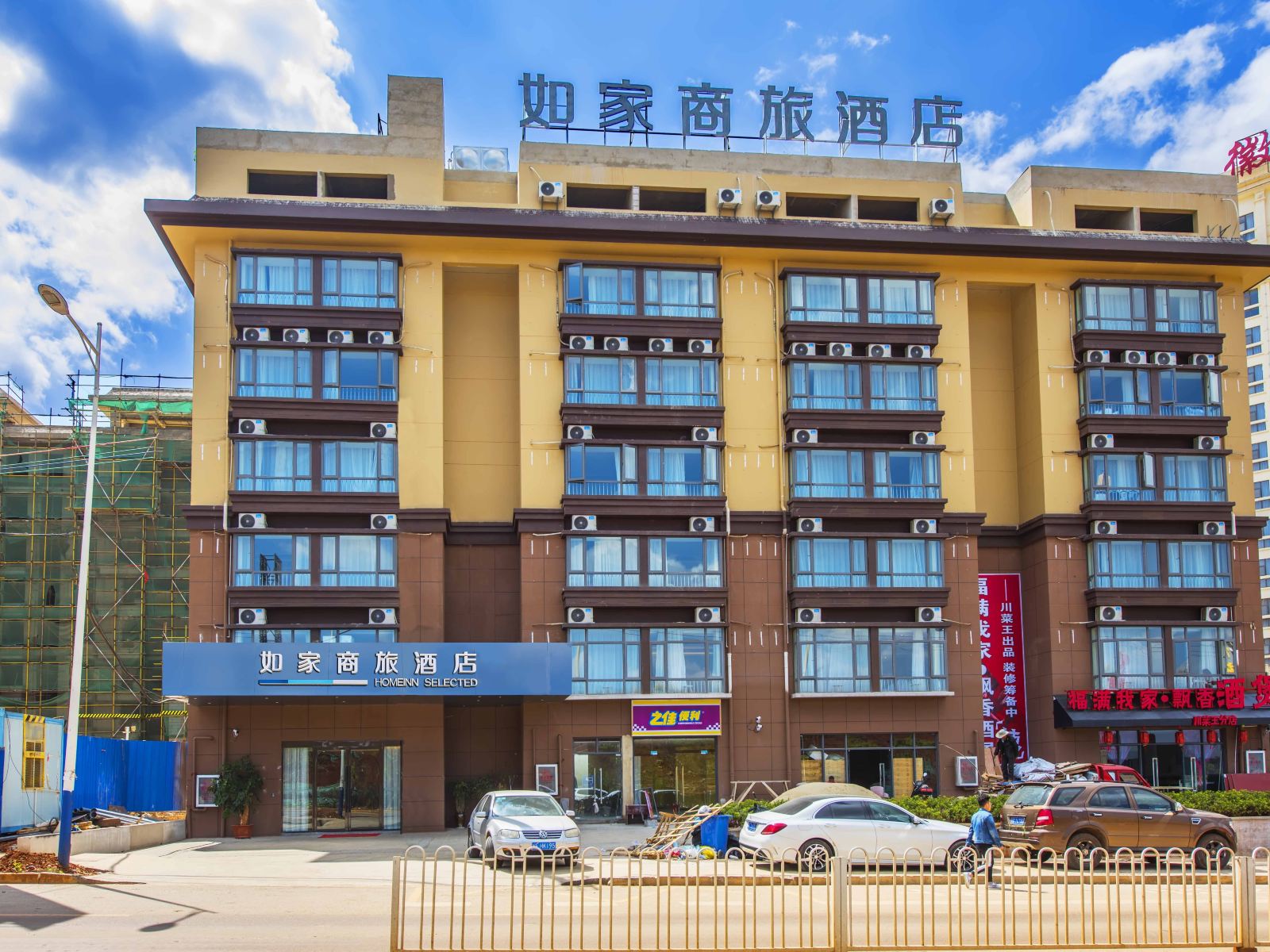 如家商旅酒店(昆明长水机场航城店)
