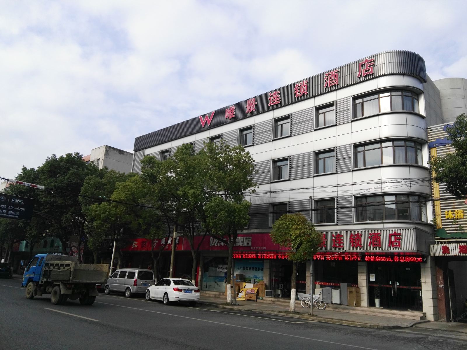 唯景连锁酒店(苏州震泽店)