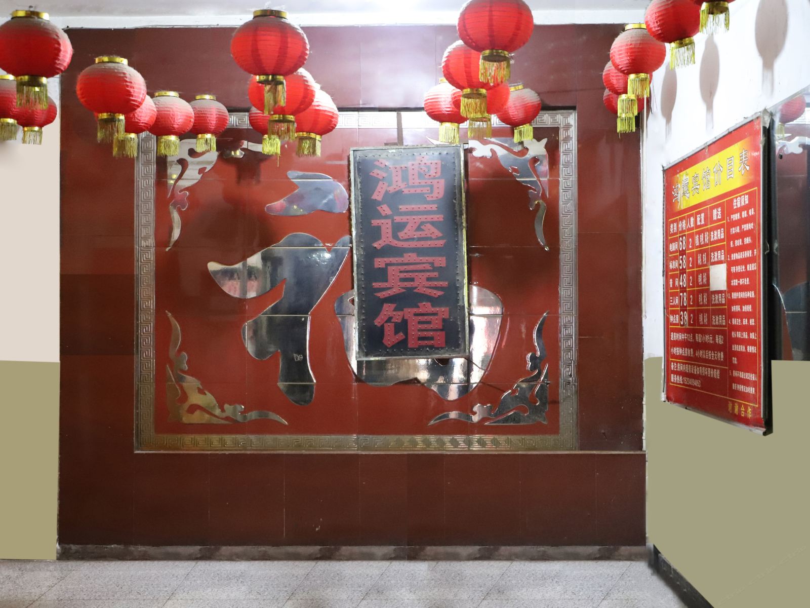 鸿运宾馆(太原山大店)