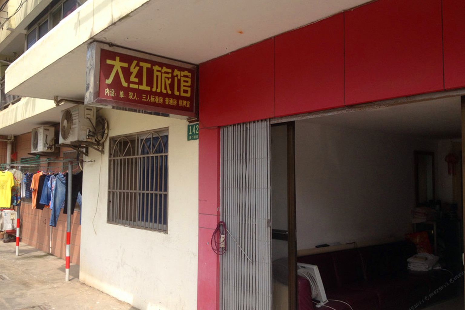 上海大红旅馆