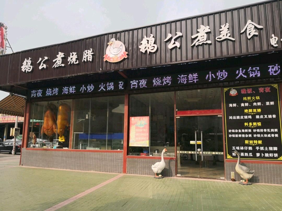 中山香格里商务客栈（优越城店）