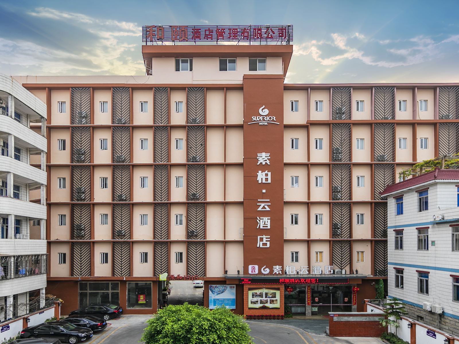 素柏·云酒店(泉州开元寺店)