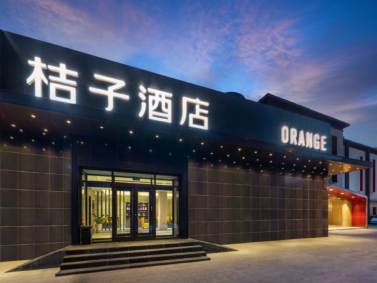 桔子酒店(北京天坛北门店)