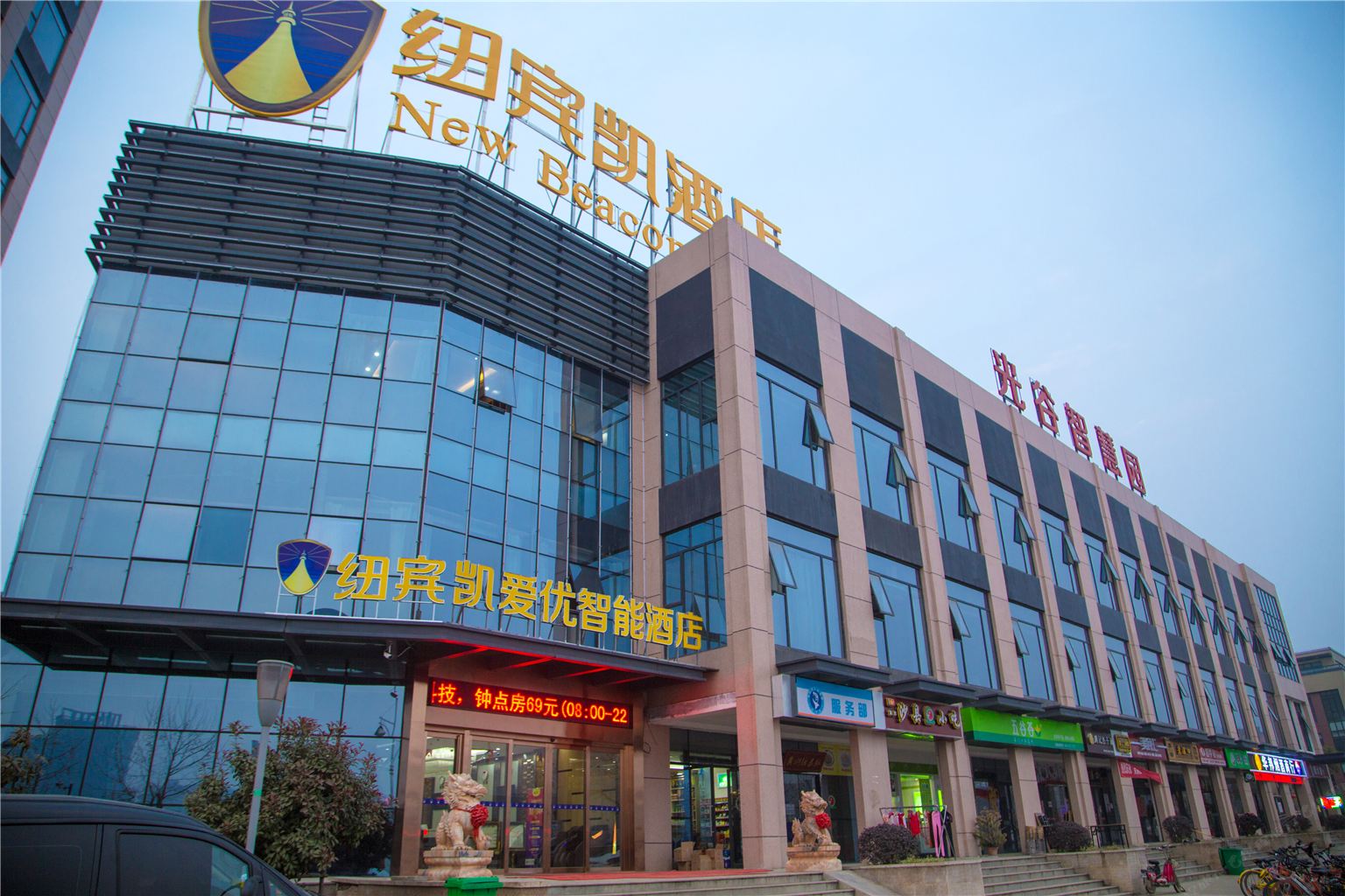 纽宾凯爱优智能酒店(武汉金融港北站地铁站店)
