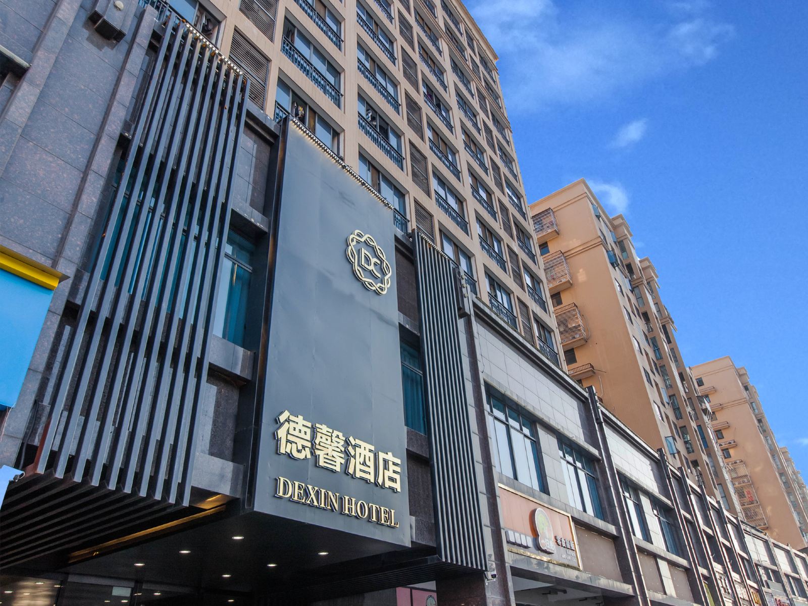 德馨大酒店(长沙县黄花国际机场店)