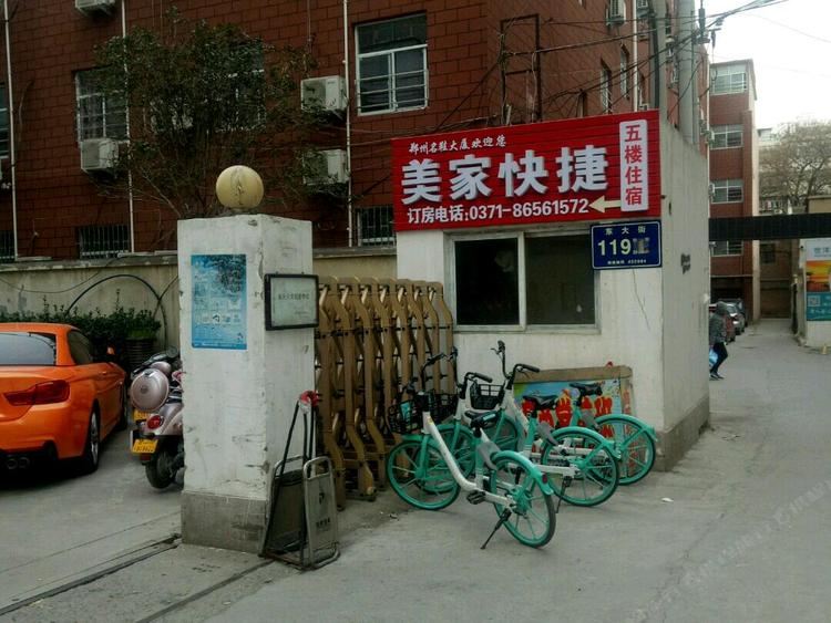 郑州美家快捷宾馆