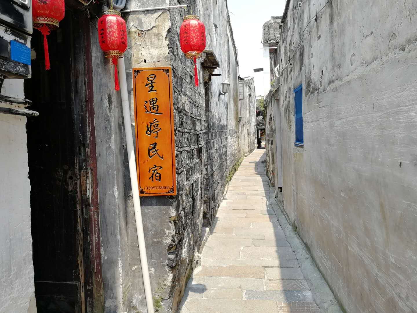 西塘五姑娘客栈