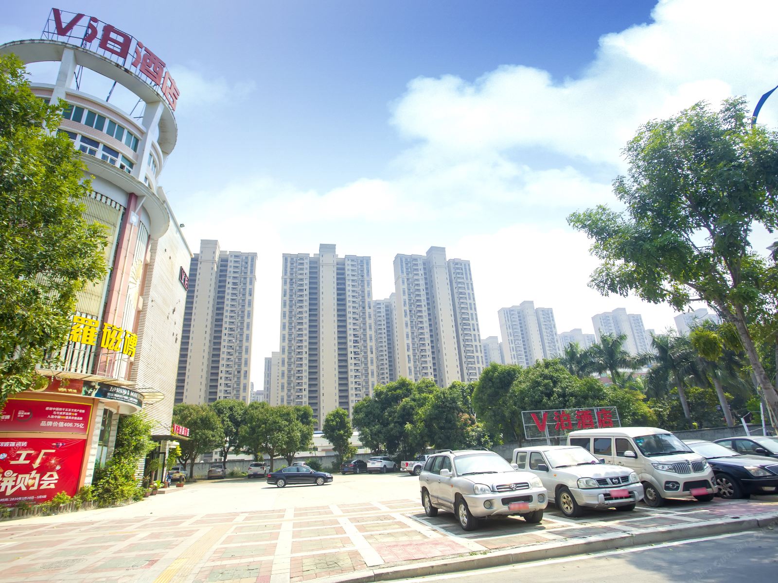 泉州v泊时尚酒店