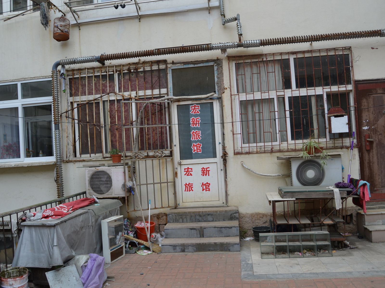 青岛宏新旅馆