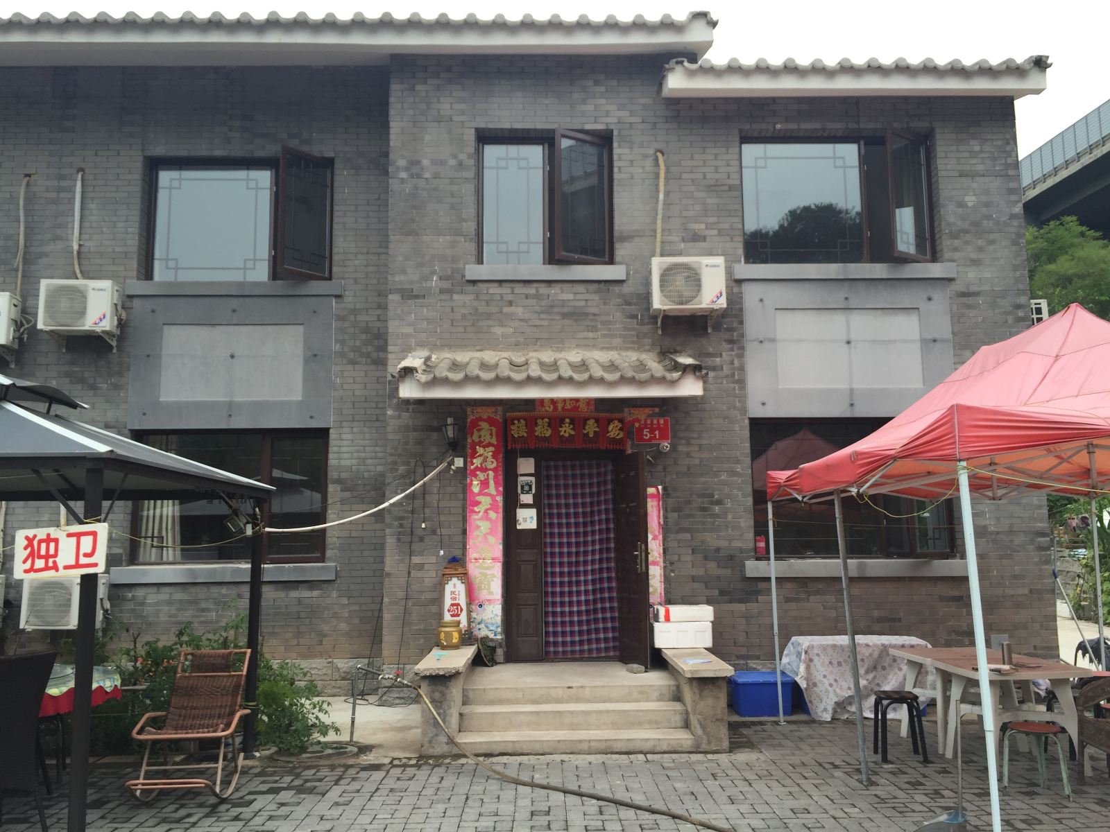 北京国君民宿