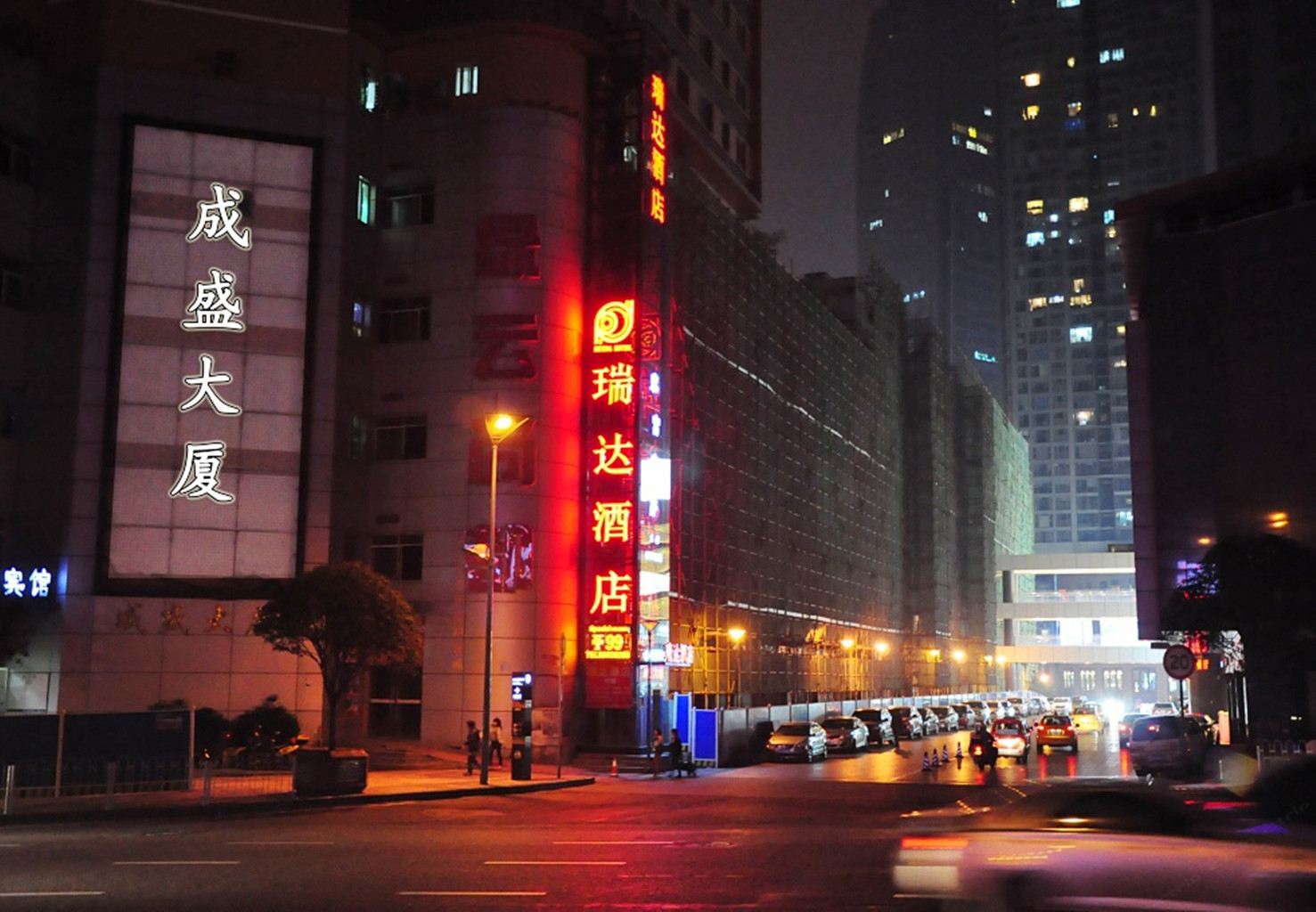 重庆瑞达酒店