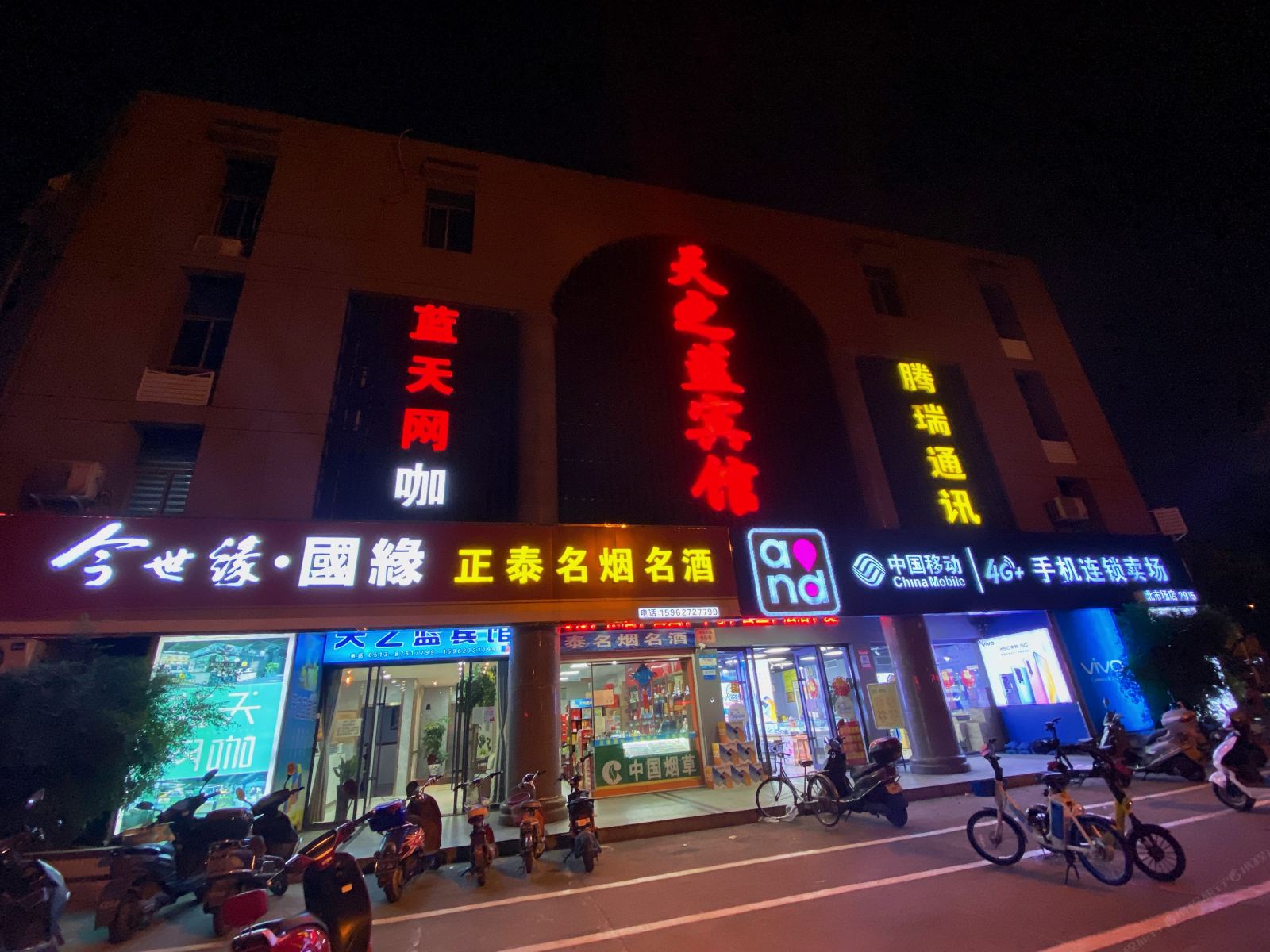 如皋天之蓝宾馆