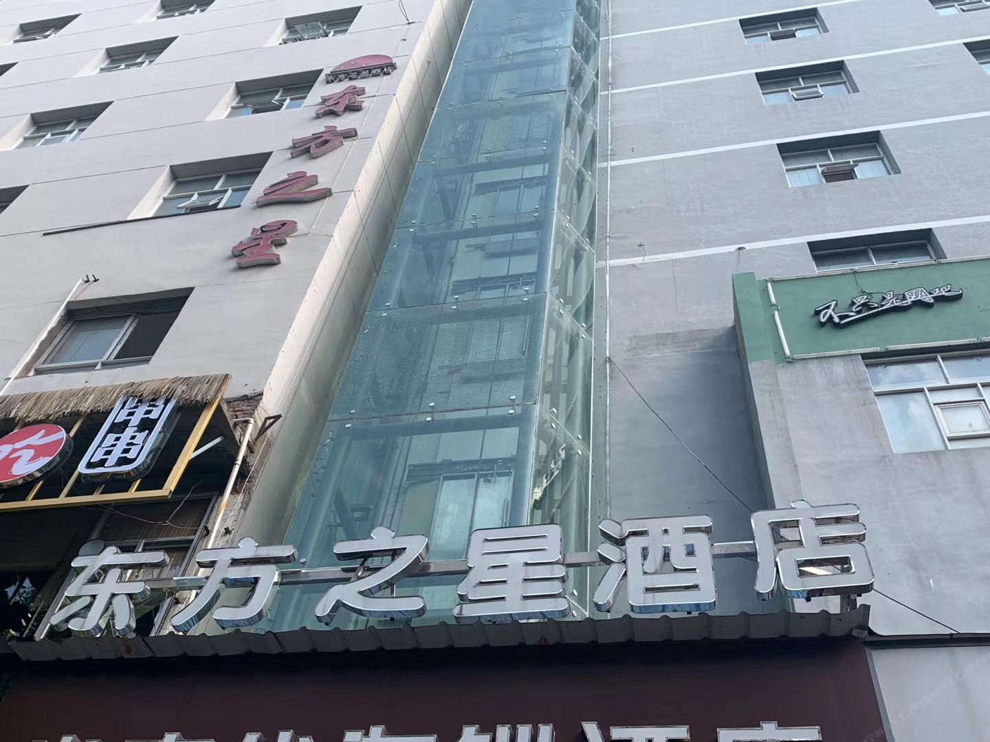 上饶东方之星酒店