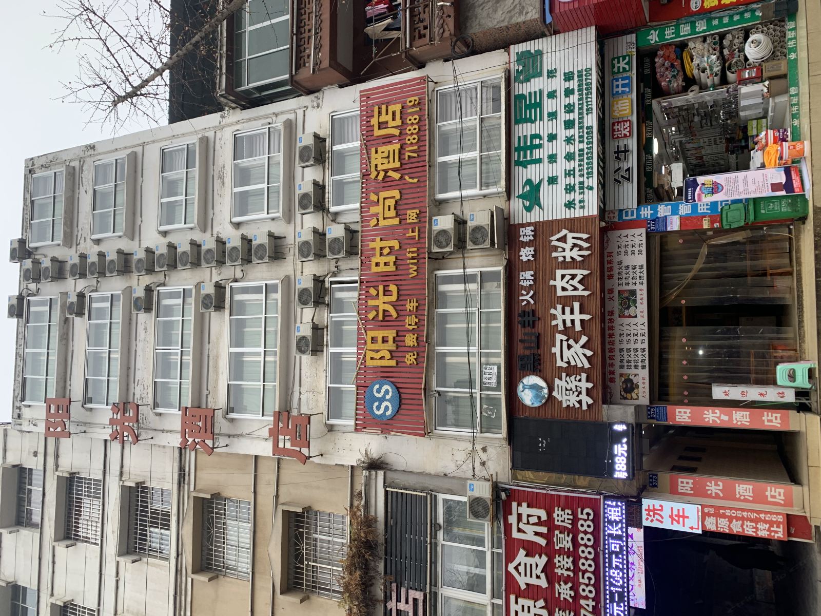 毕节阳光时尚酒店