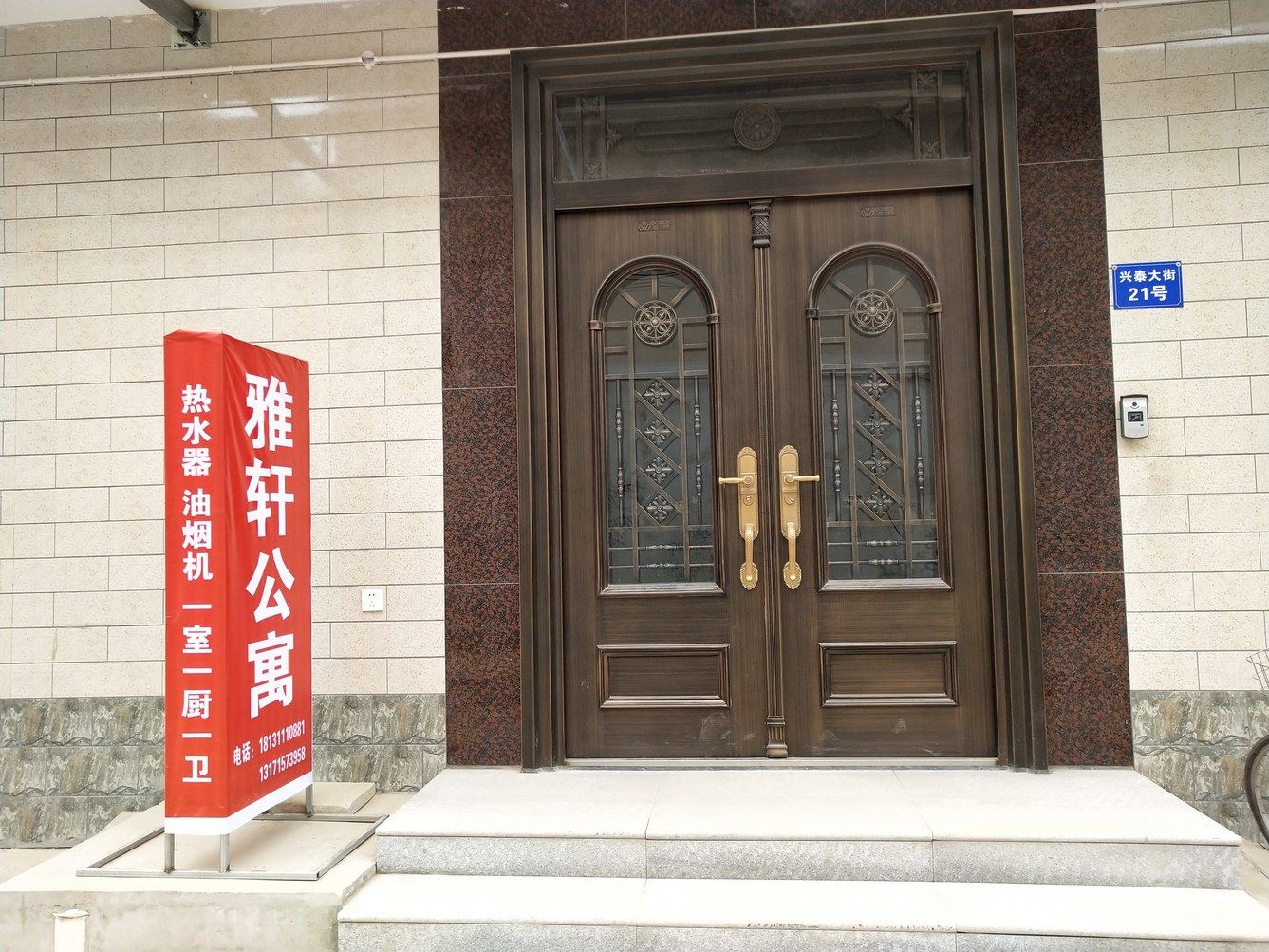 石家庄雅轩公寓
