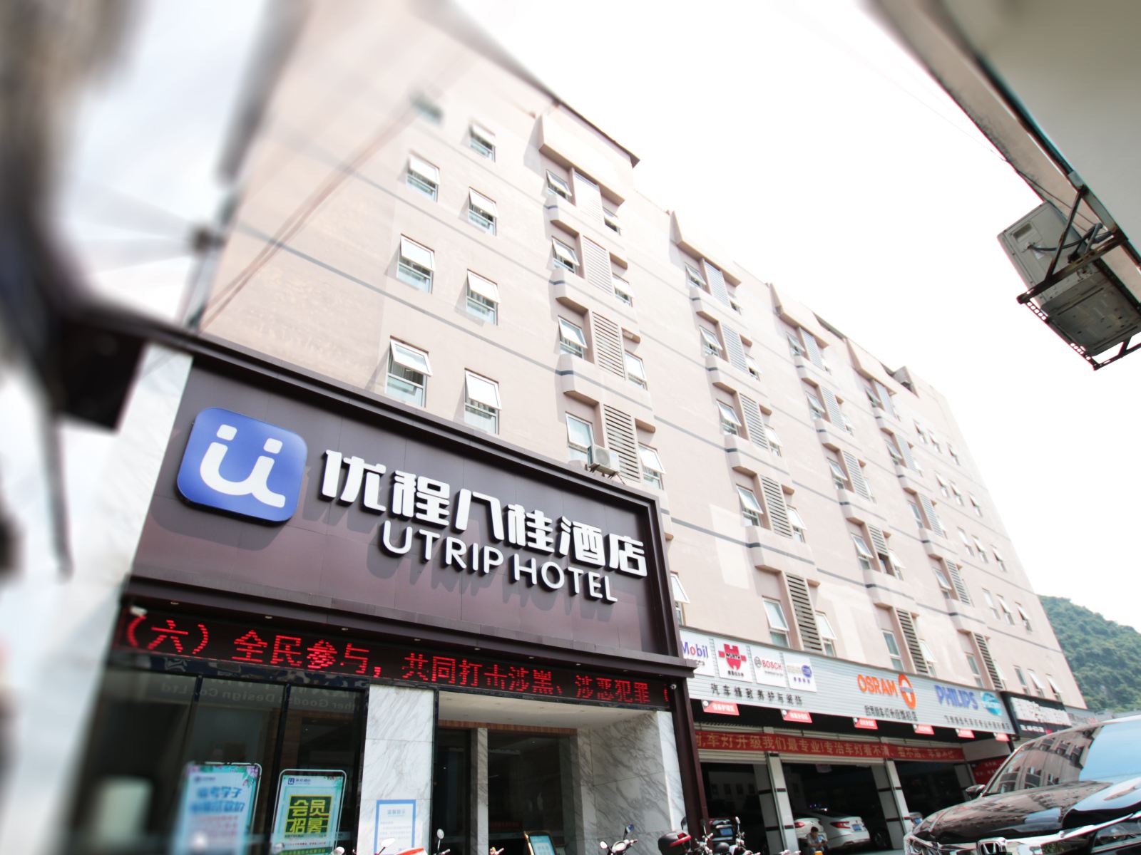优程八桂酒店(柳州汽车站店)