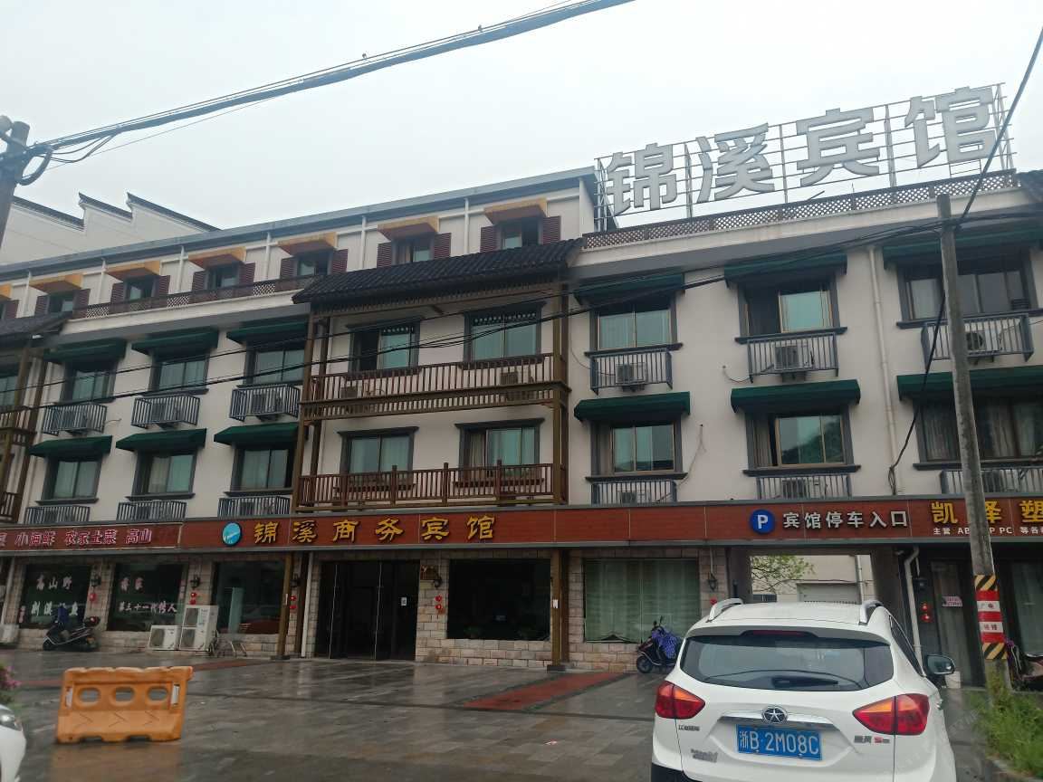 溪口锦溪商务宾馆