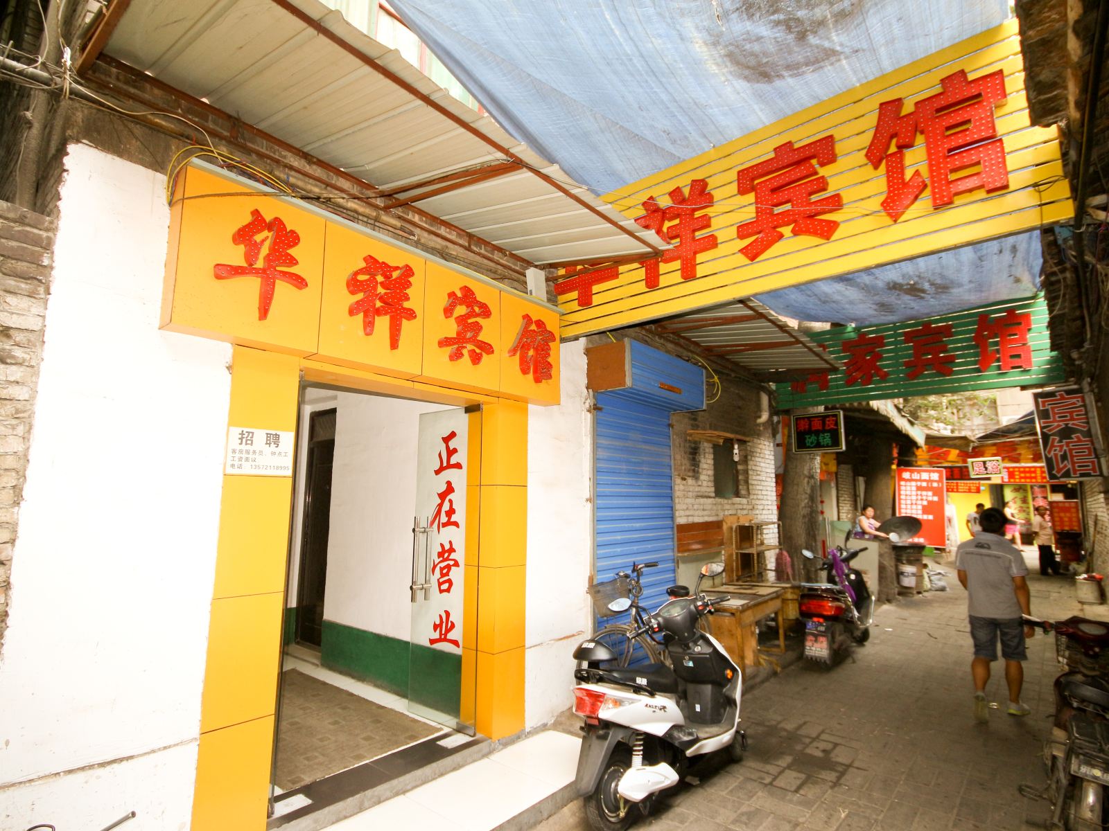 西安华祥商务宾馆
