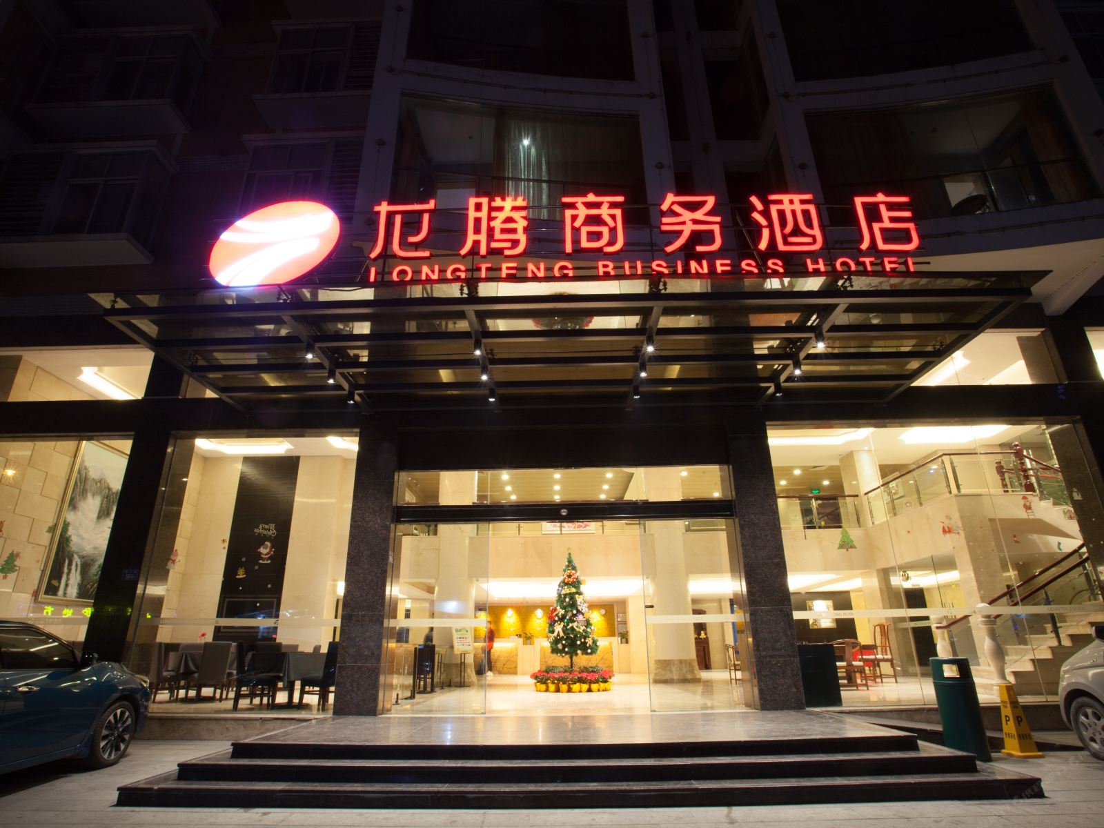 南安龙腾商务酒店