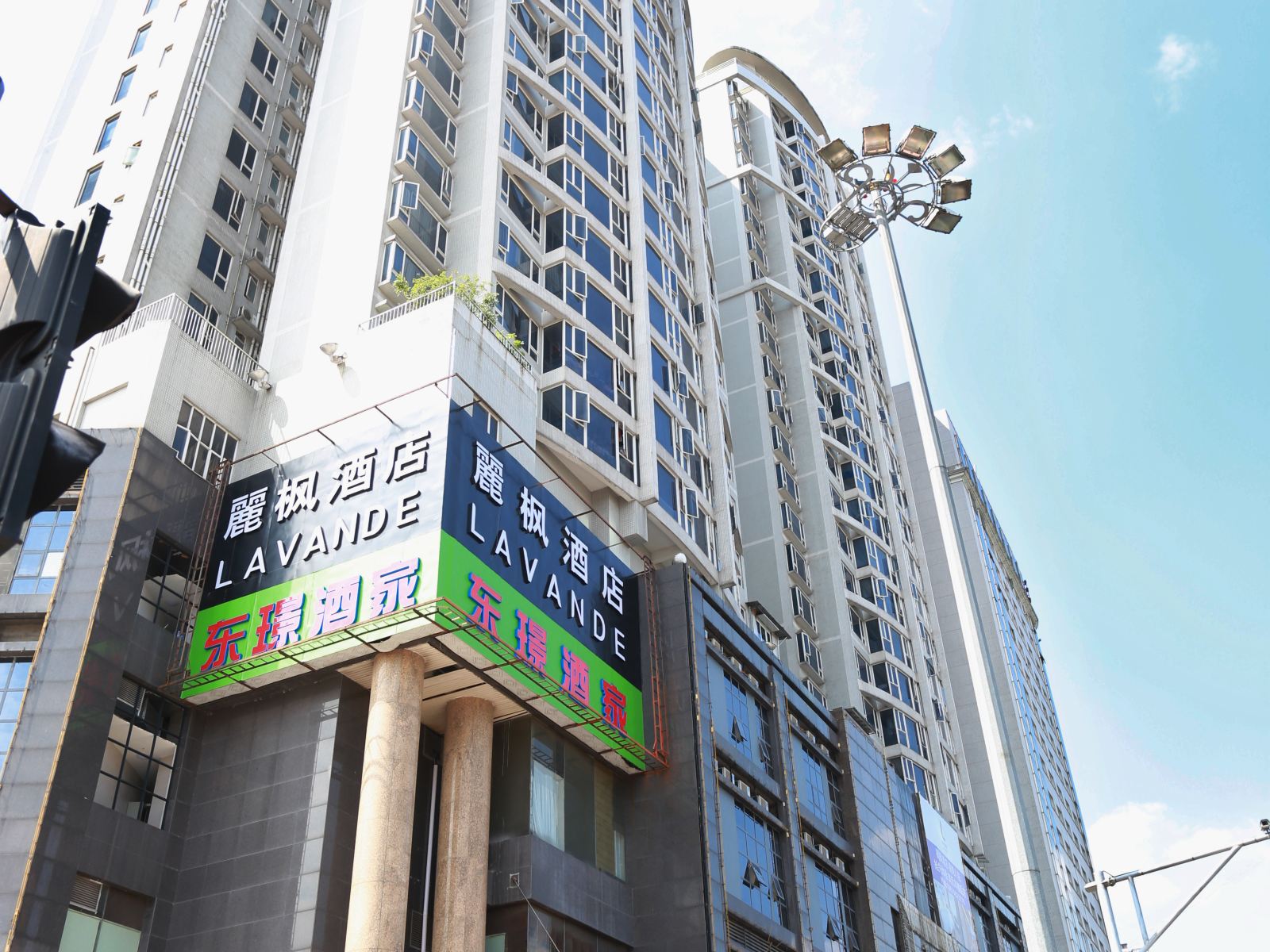 麗枫酒店(广州金融城天河公园地铁站店)