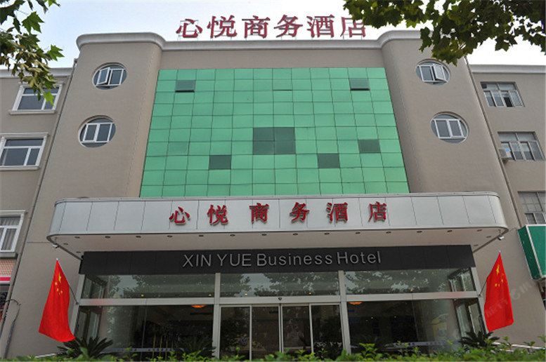 郑州心悦商务酒店