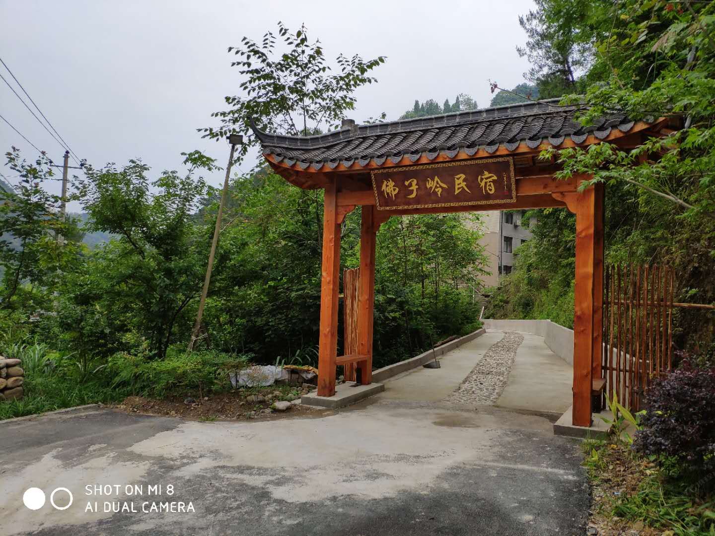 杭州佛子岭民宿
