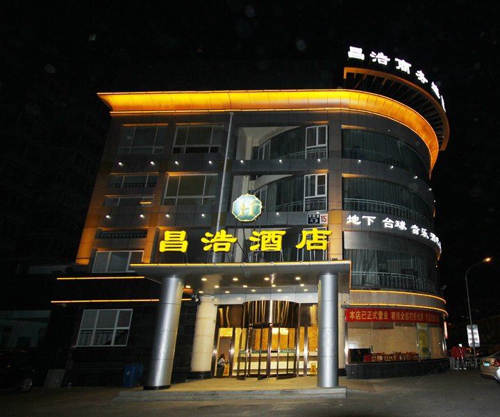 昌浩商务酒店(北京南站店)