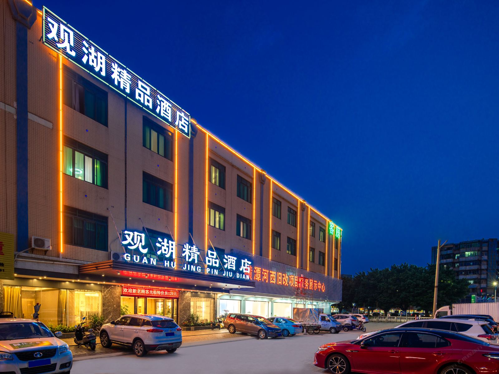 广州观湖精品酒店