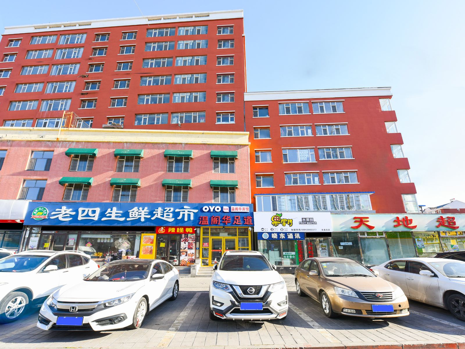 温阁华宾馆(长春店)