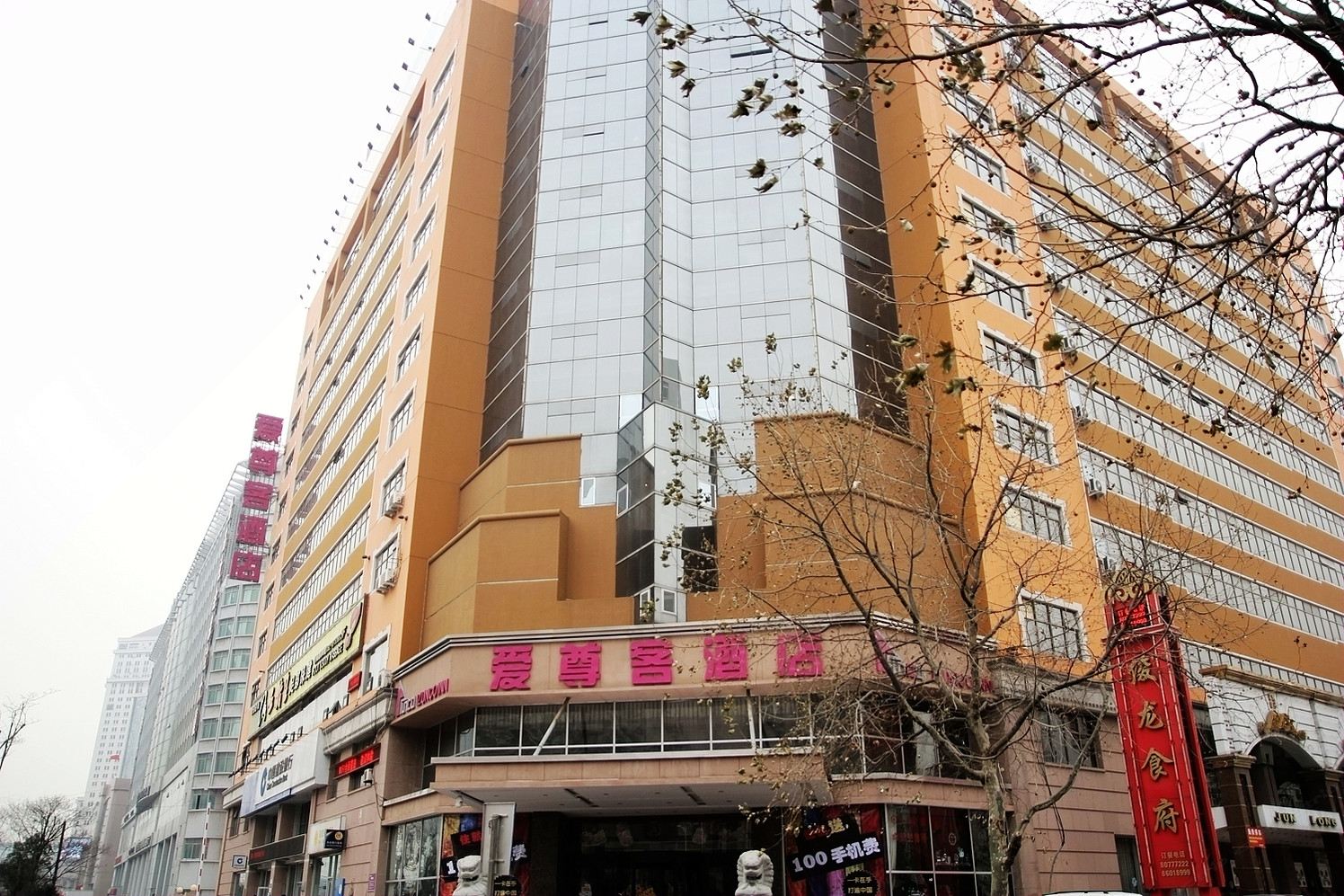 爱尊客酒店(青岛五四广场店)