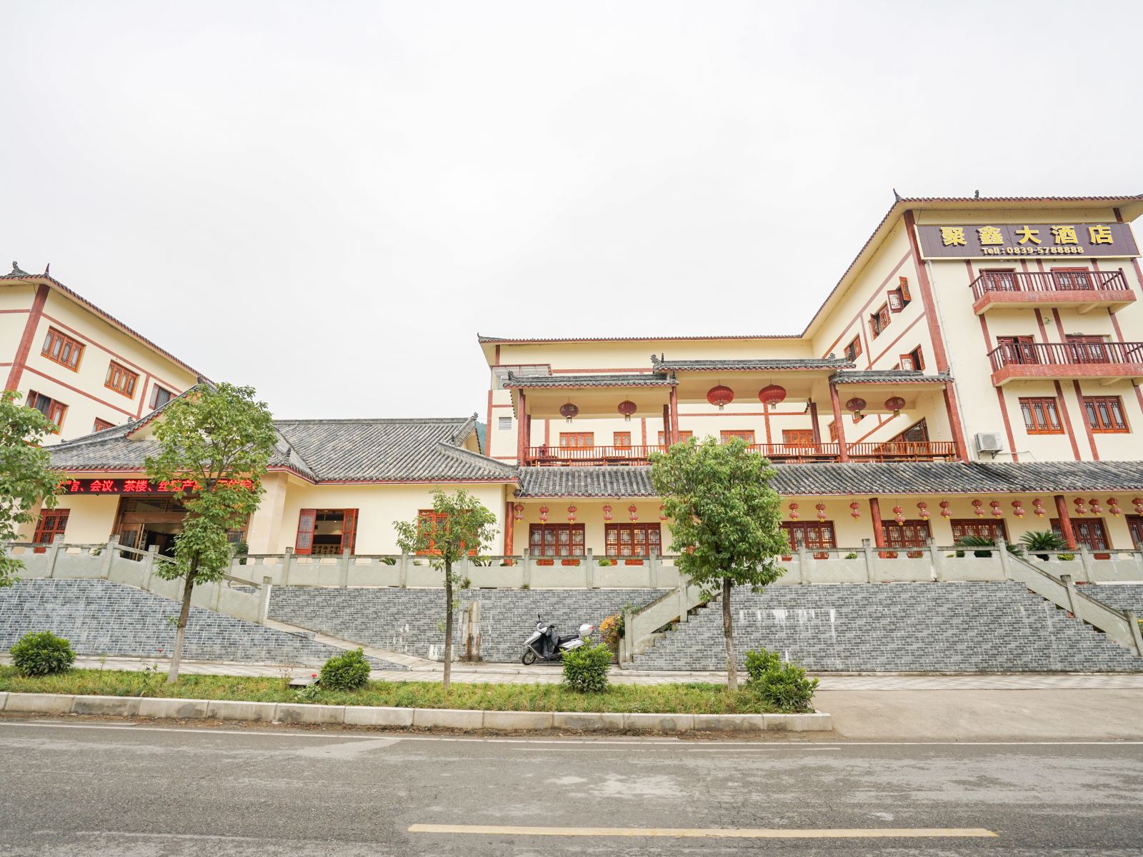 苍溪聚鑫大酒店