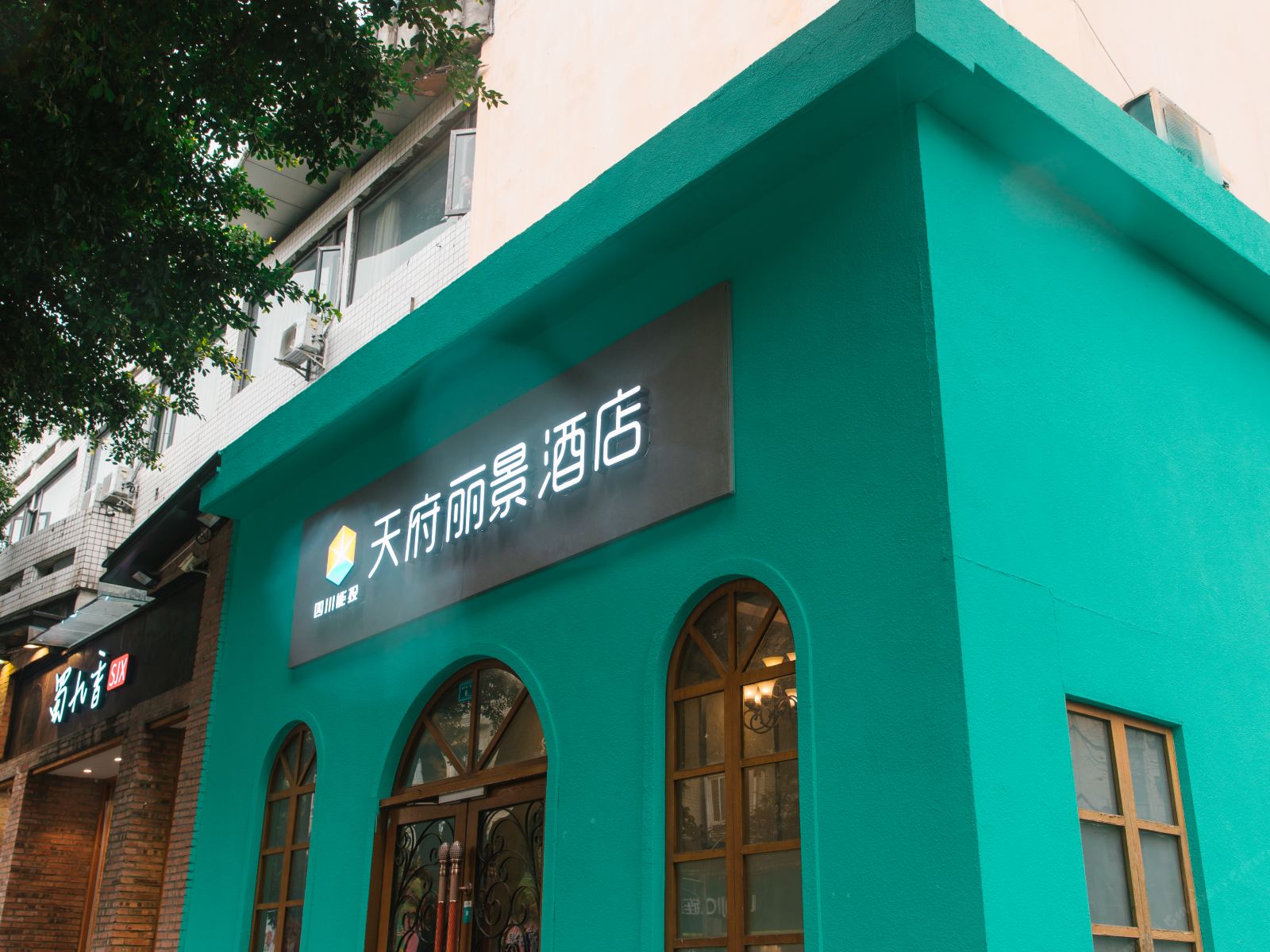 成都天府丽景酒店