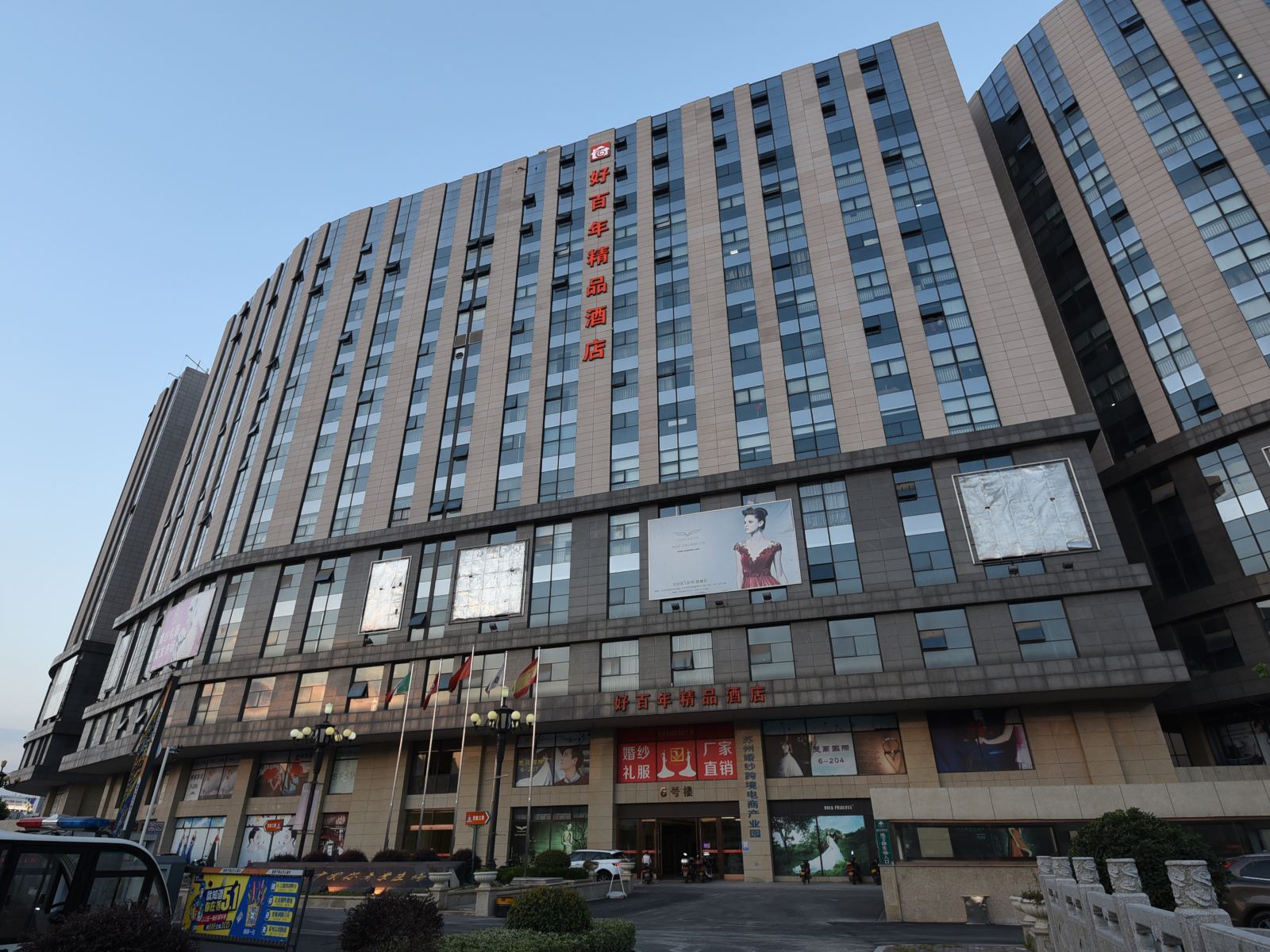 好百年精品酒店(苏州火车站北广场店)