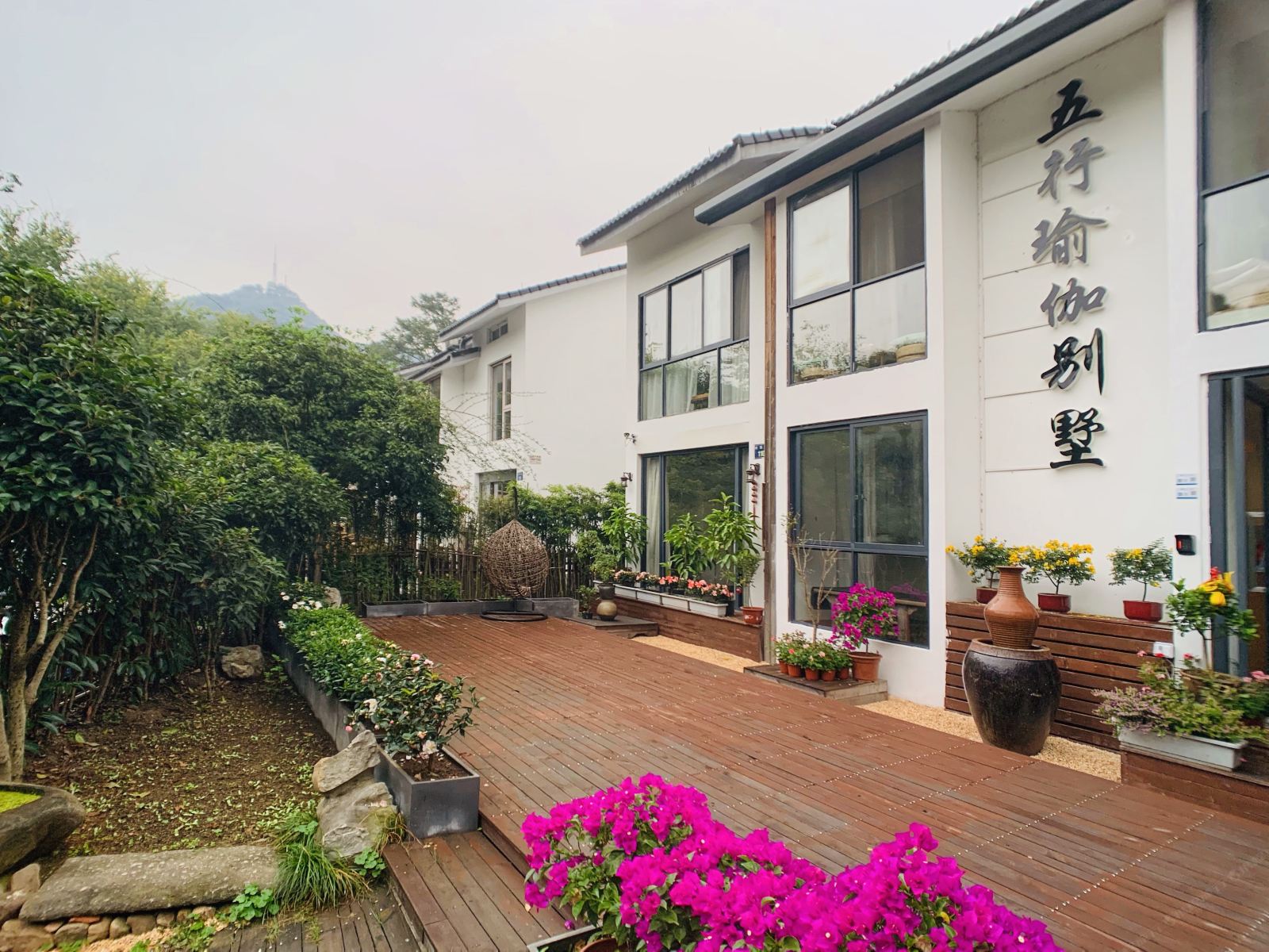 杭州五行瑜伽主题民宿
