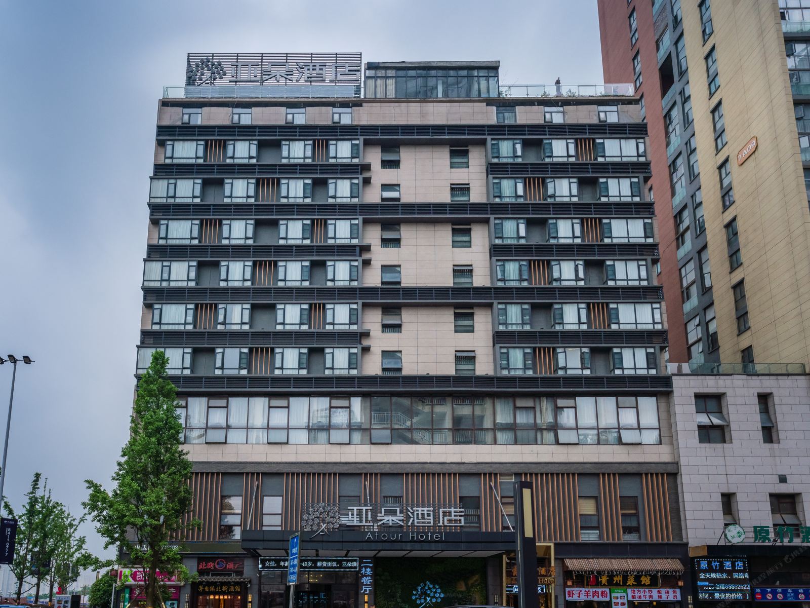 贵阳北站亚朵酒店