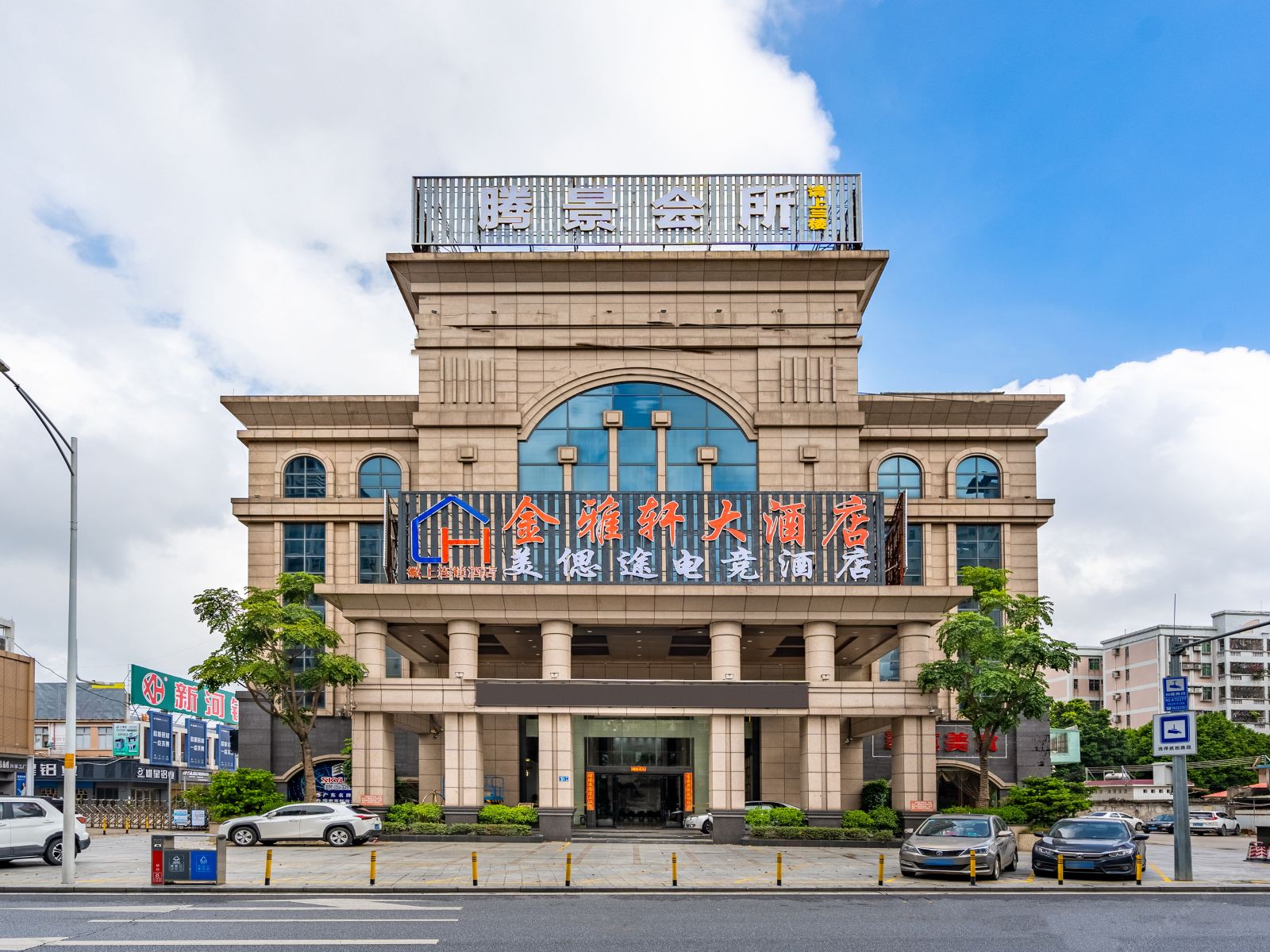金雅轩大酒店（佛山凤池铝材市场店）